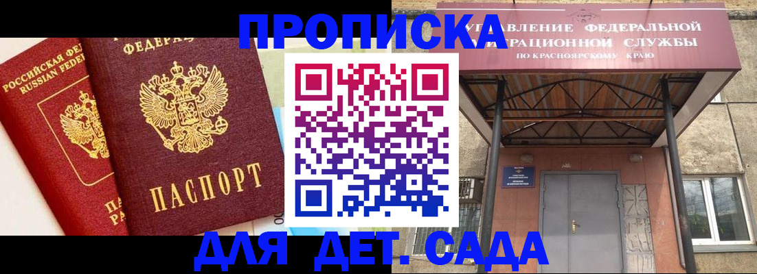 прописка от собственника в Сарапуле